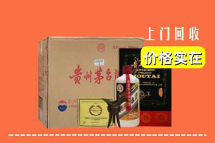 阿勒泰市回收陈酿茅台酒