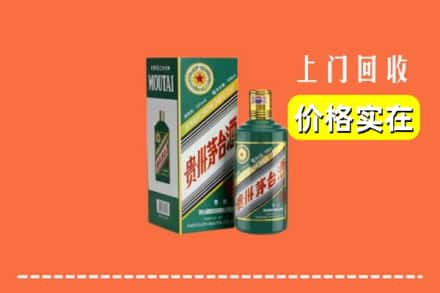 阿勒泰市回收纪念茅台酒